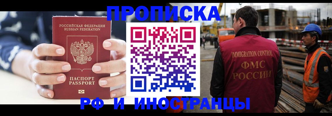 временная регистрация 2025 в Сольцах