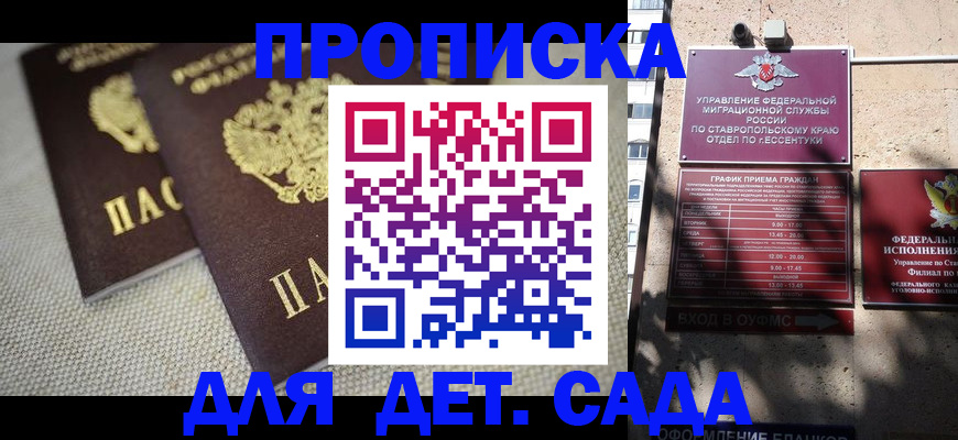 купить прописку в Сольцах
