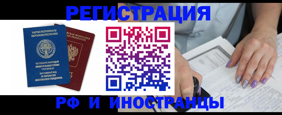 временная регистрация собственник в Сольцах