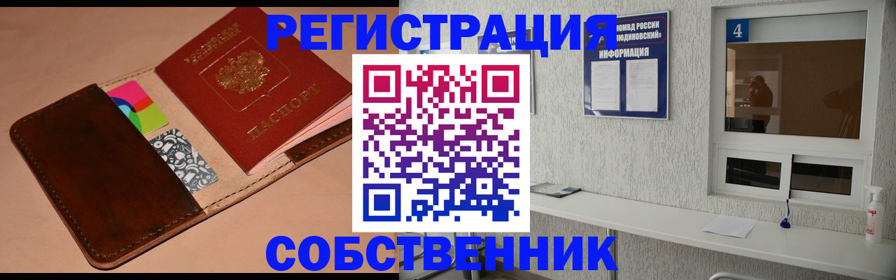 временная регистрация законно в Сольцах